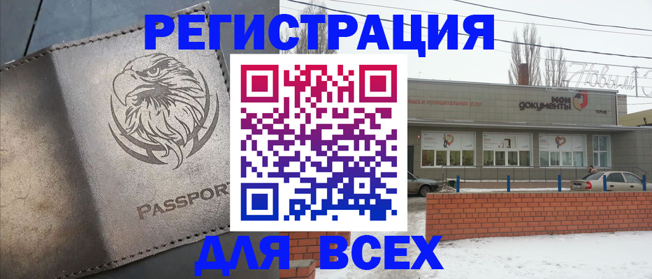 временная прописка в Каргополе
