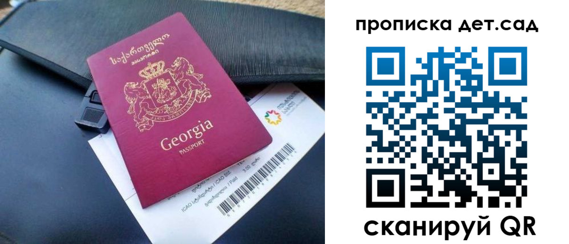 прописка законно в Каргополе