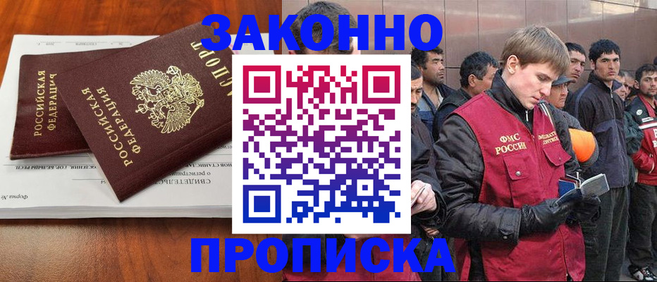 прописка от собственника в Каргополе