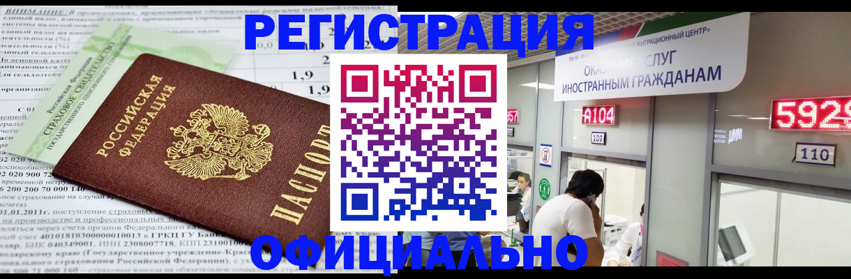 временная регистрация поиск в Каргополе