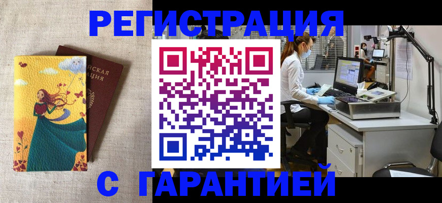 временная регистрация надежно в Каргополе