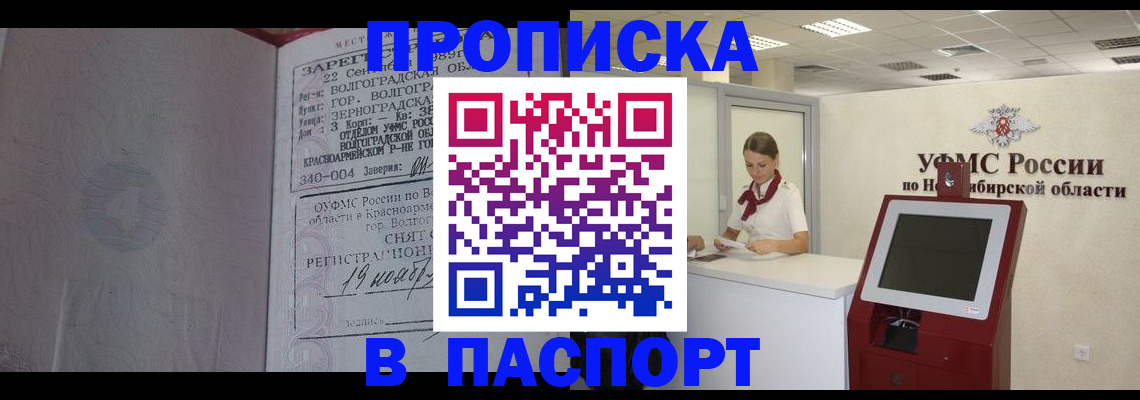 прописка иностранных граждан в Каргополе