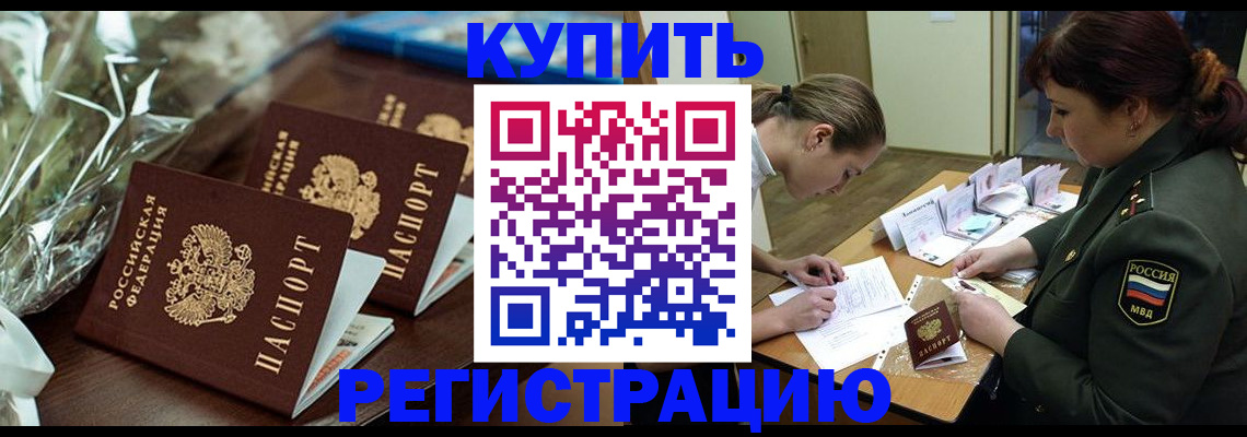 прописка штамп в Каргополе