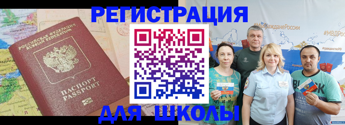 прописка для работы в Каргополе